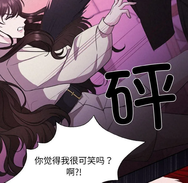 被吞噬的夜 第3话 第101页
