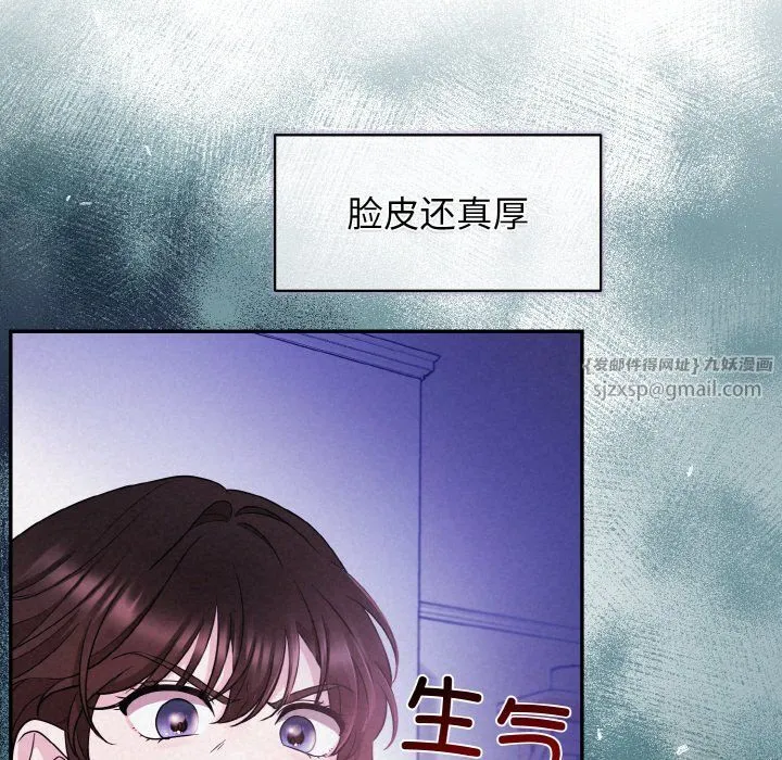 被吞噬的夜 第3话 第25页