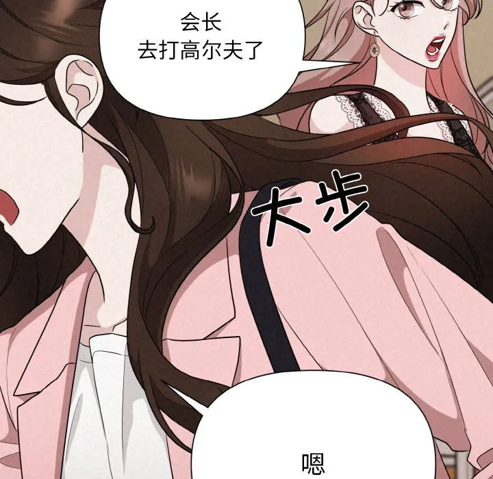 被吞噬的夜 第3话 第192页