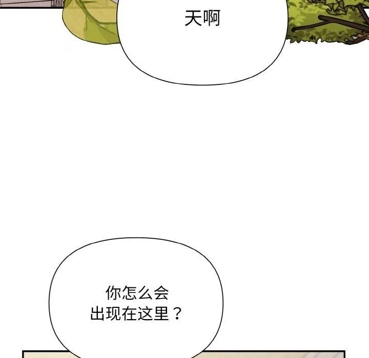 被吞噬的夜 第3话 第188页