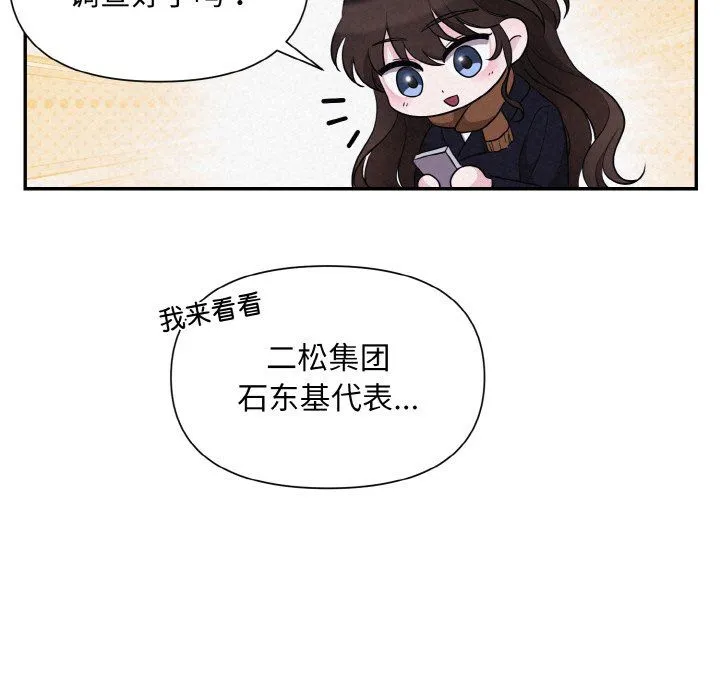 被吞噬的夜 第3话 第163页