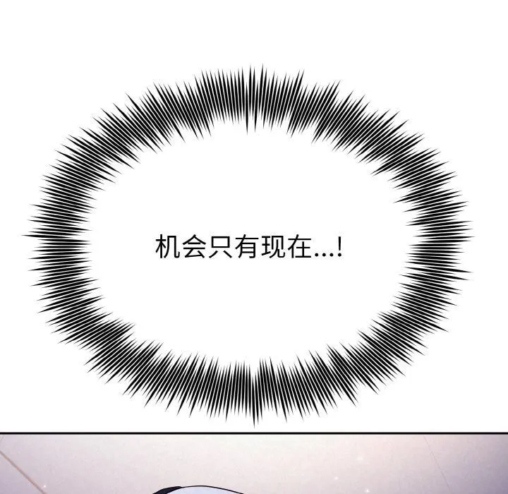 被吞噬的夜 第3话 第176页