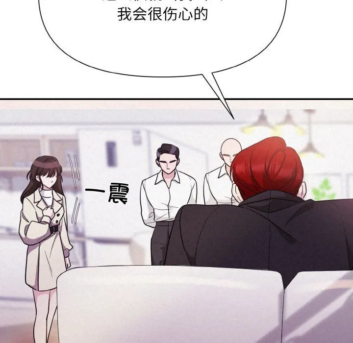 被吞噬的夜 第3话 第45页