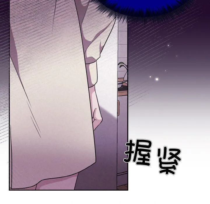 被吞噬的夜 第3话 第39页