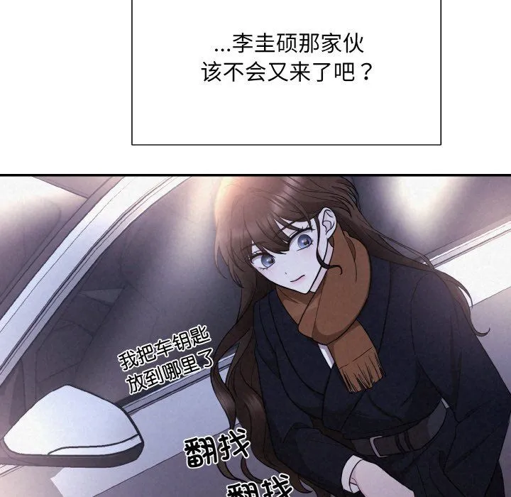 被吞噬的夜 第3话 第159页