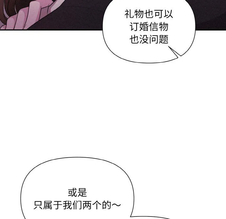 被吞噬的夜 第3话 第60页