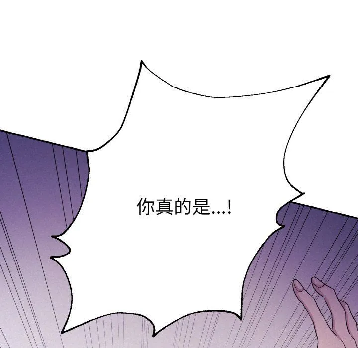 被吞噬的夜 第3话 第94页