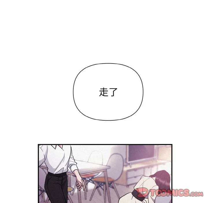被吞噬的夜 第3话 第112页