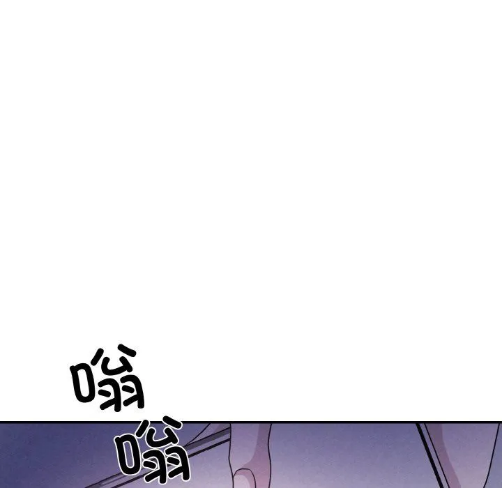 被吞噬的夜 第3话 第202页