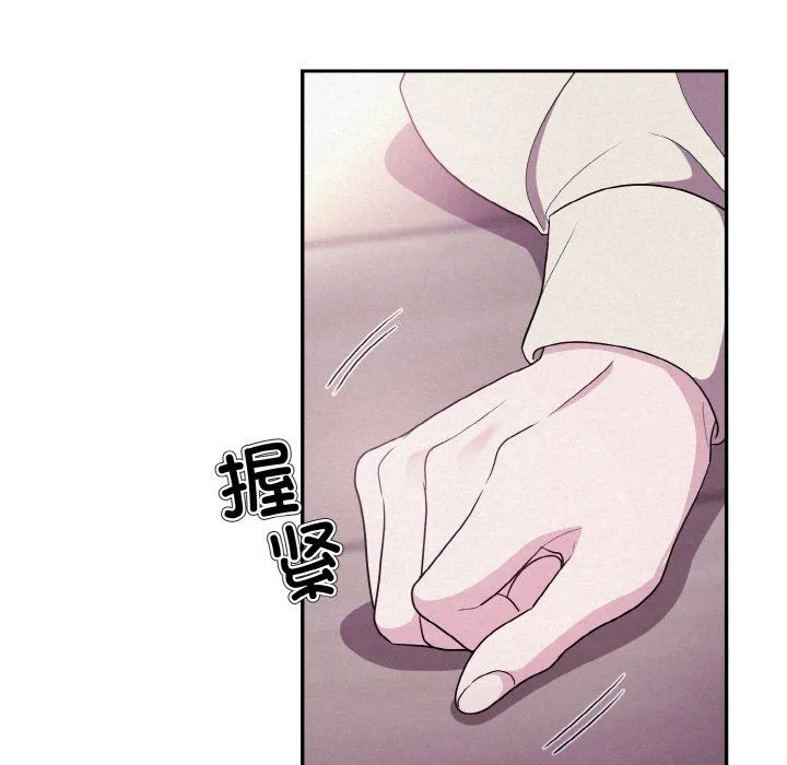 被吞噬的夜 第3话 第119页