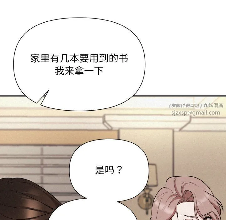 被吞噬的夜 第3话 第191页