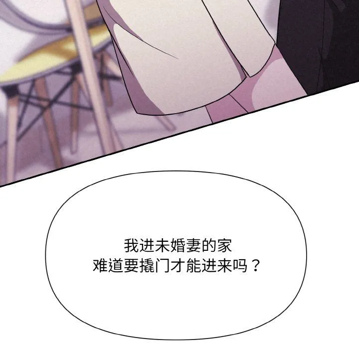 被吞噬的夜 第3话 第54页