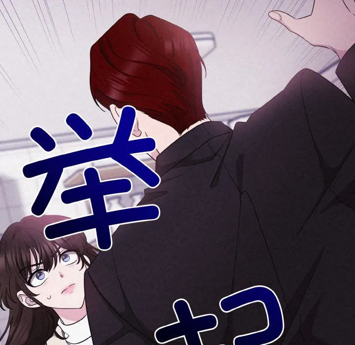 被吞噬的夜 第3话 第95页