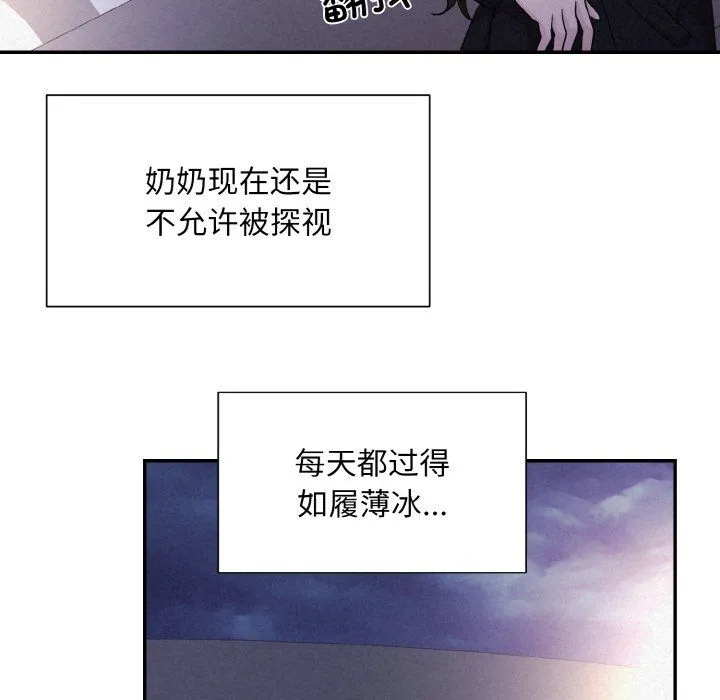 被吞噬的夜 第3话 第160页
