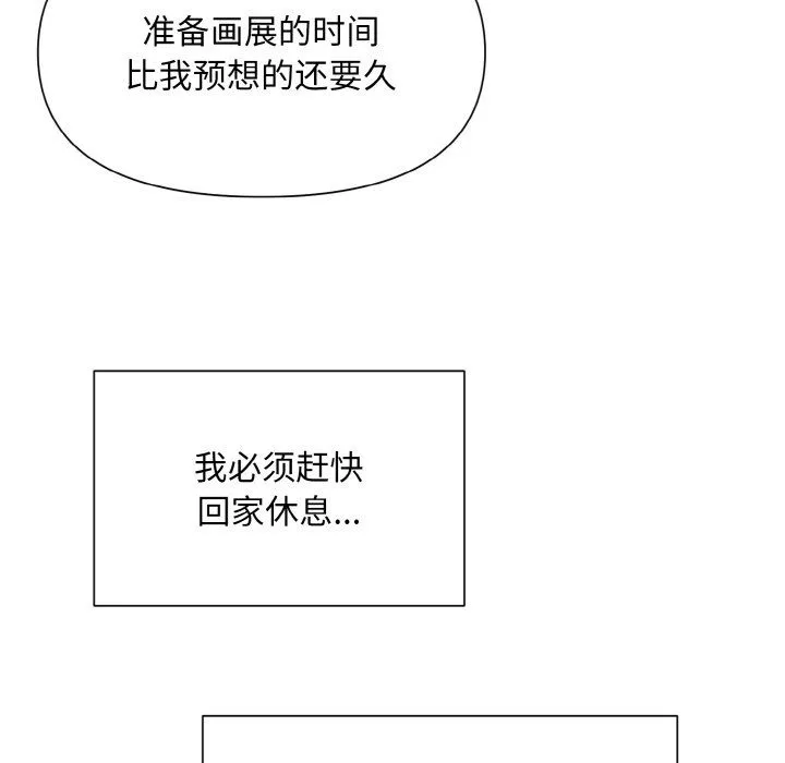 被吞噬的夜 第3话 第158页