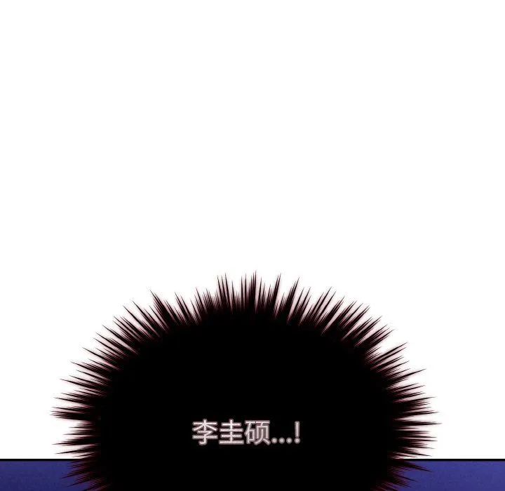 被吞噬的夜 第3话 第16页