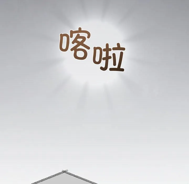 被吞噬的夜 第3话 第137页