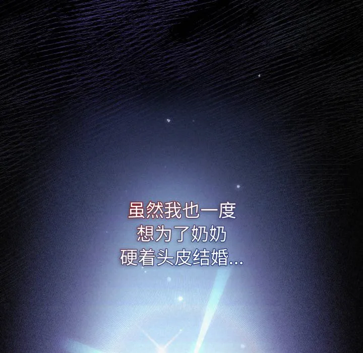 被吞噬的夜 第3话 第36页