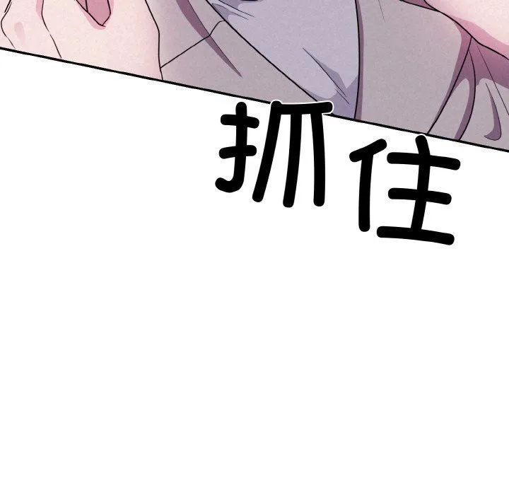 被吞噬的夜 第3话 第50页