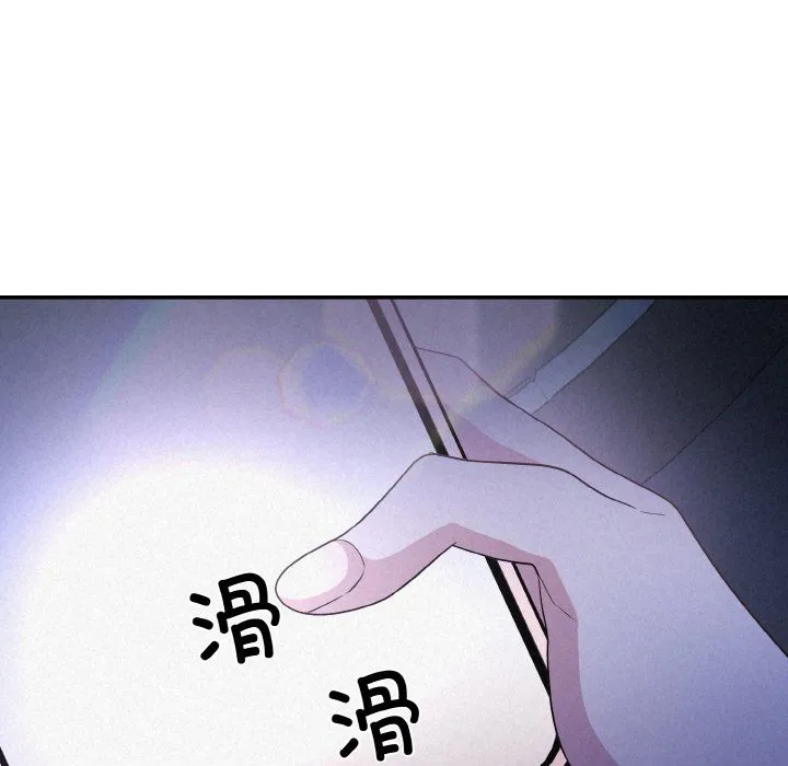 被吞噬的夜 第3话 第166页