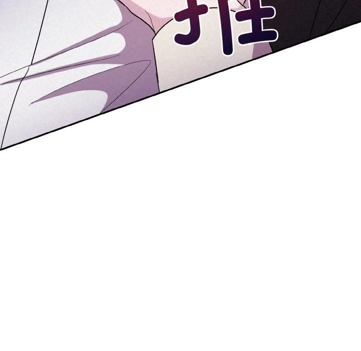 被吞噬的夜 第3话 第88页