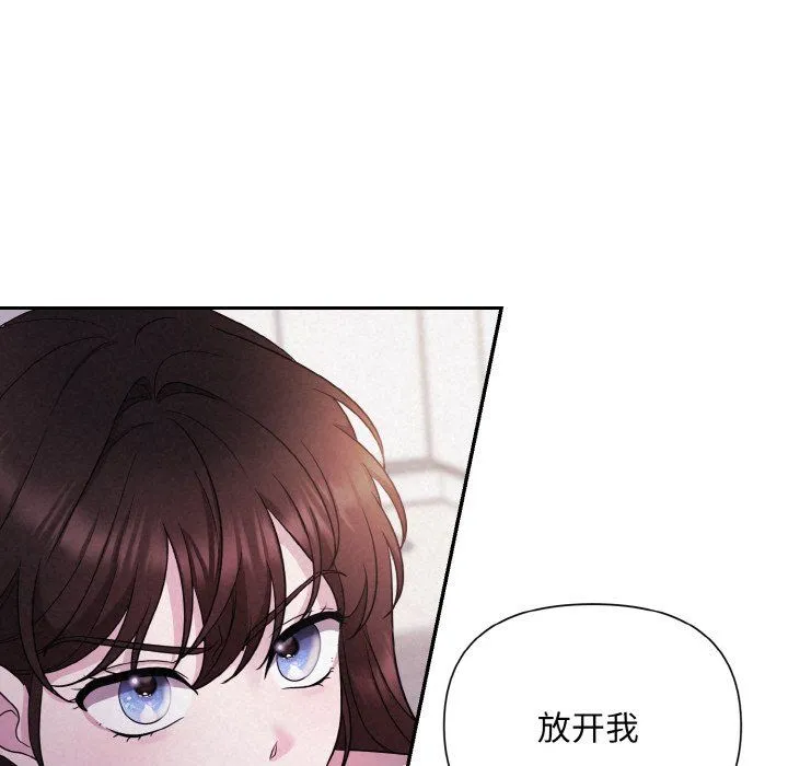被吞噬的夜 第3话 第55页