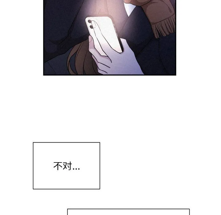 被吞噬的夜 第3话 第173页