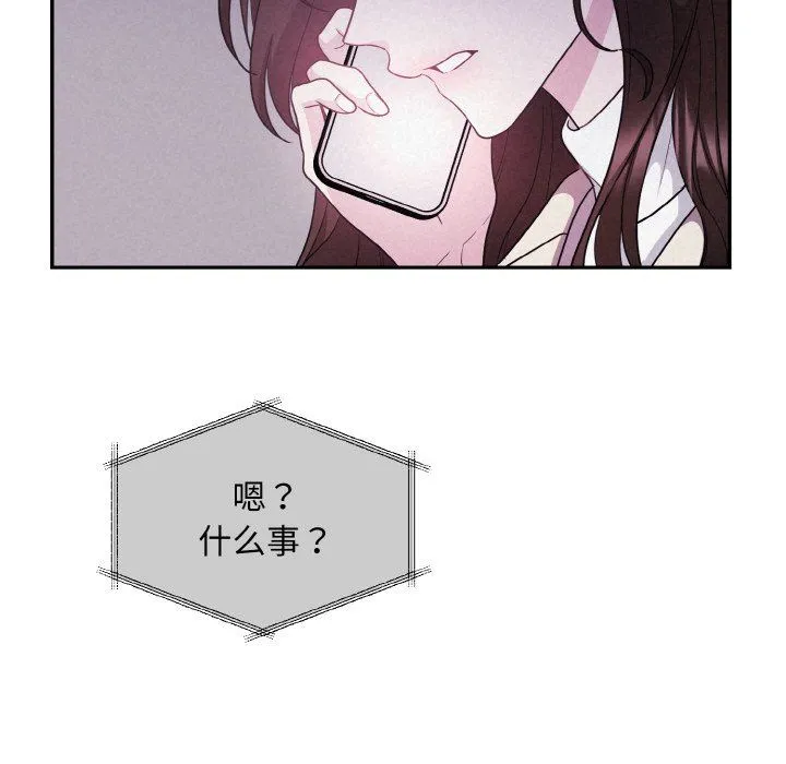 被吞噬的夜 第3话 第140页