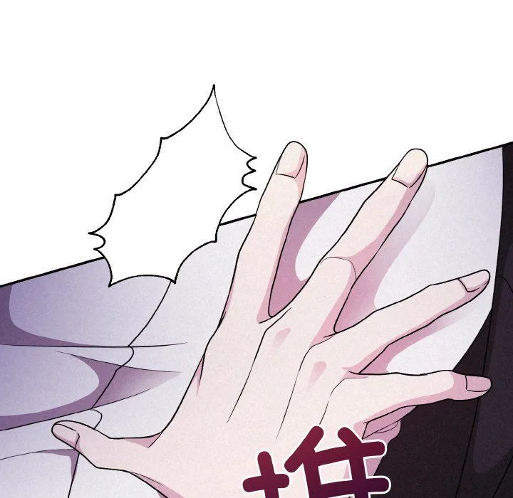 被吞噬的夜 第3话 第87页