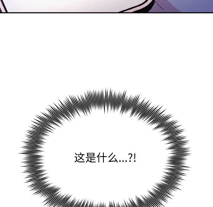 被吞噬的夜 第3话 第167页