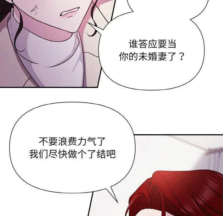 被吞噬的夜 第3话 第56页