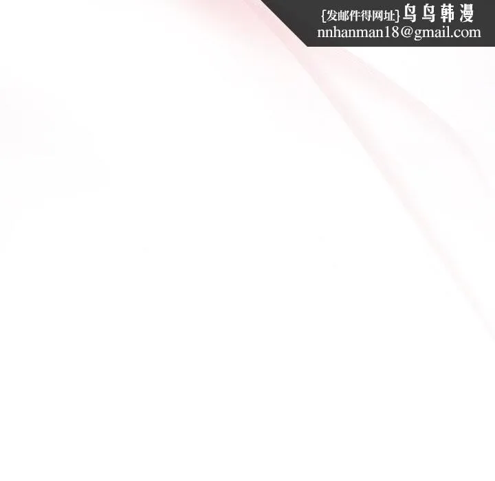 被吞噬的夜 第25話 第83页