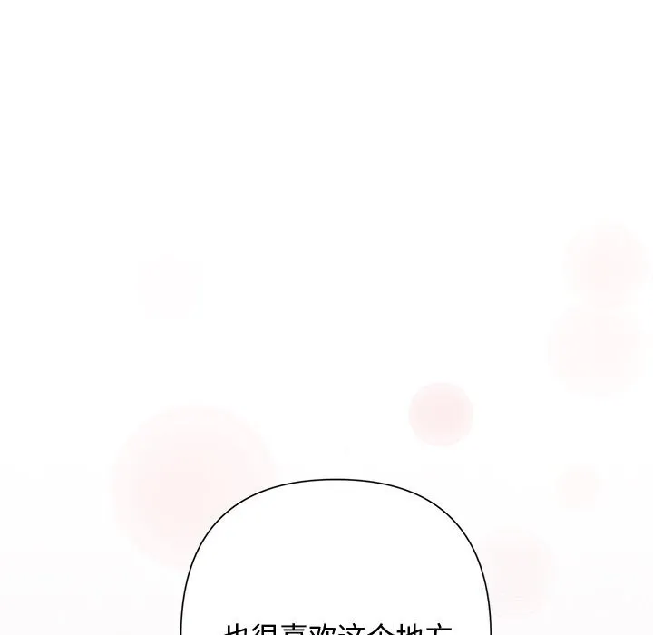 被吞噬的夜 第25話 第130页