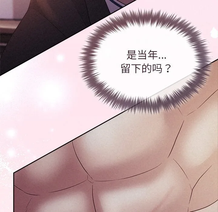 被吞噬的夜 第25話 第47页