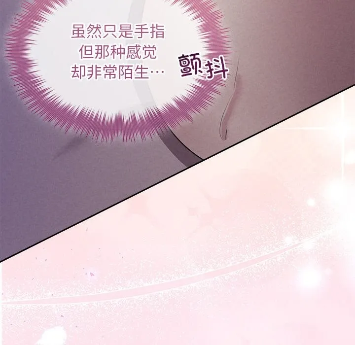 被吞噬的夜 第25話 第161页