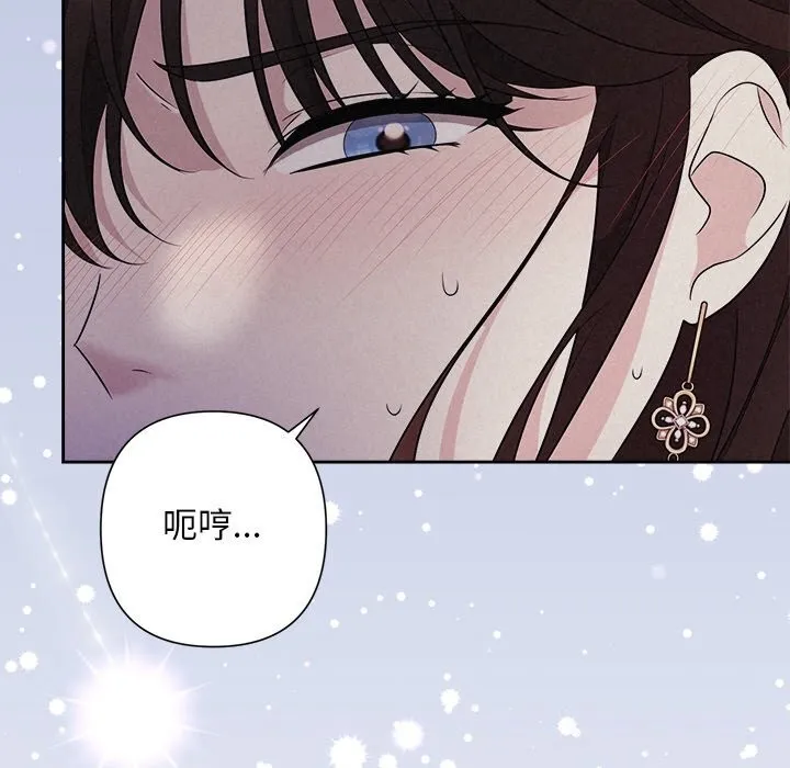 被吞噬的夜 第25話 第114页