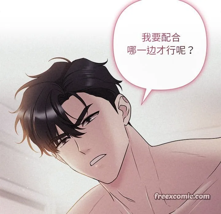 被吞噬的夜 第25話 第150页