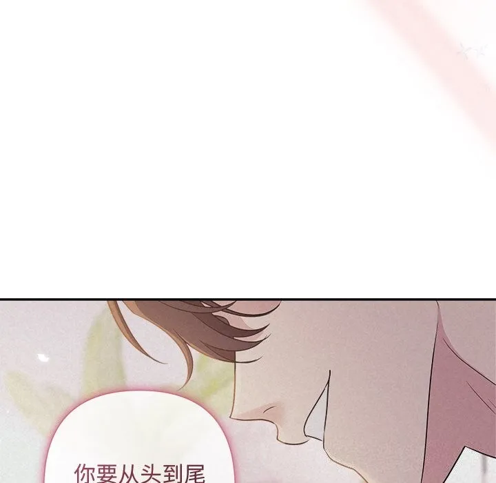 被吞噬的夜 第25話 第98页