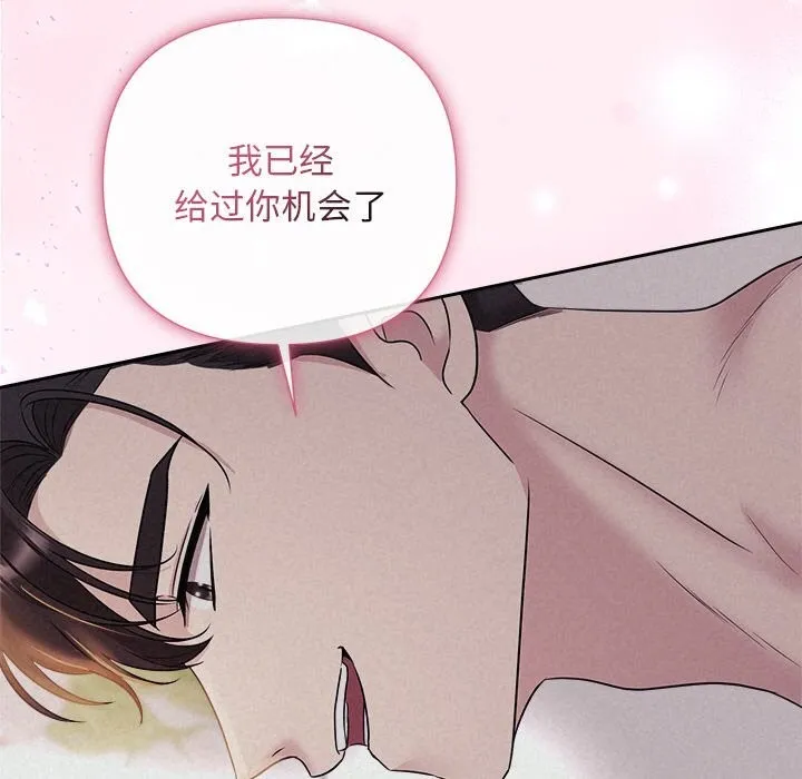 被吞噬的夜 第25話 第154页