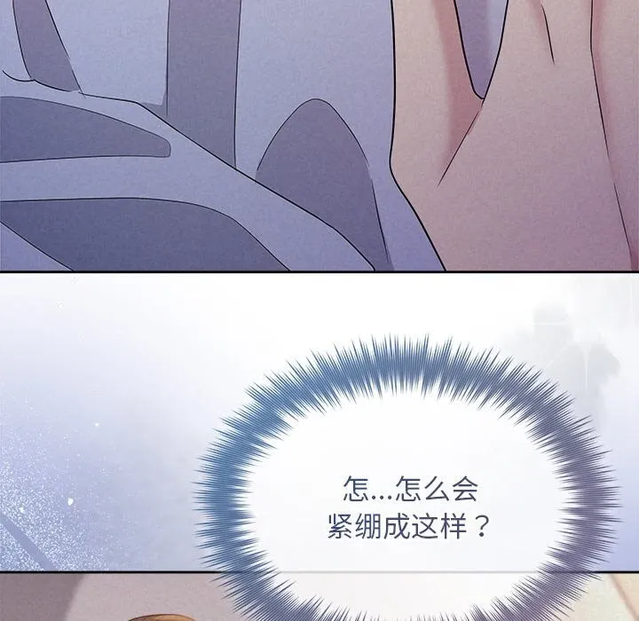 被吞噬的夜 第25話 第56页