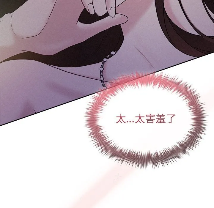 被吞噬的夜 第25話 第94页