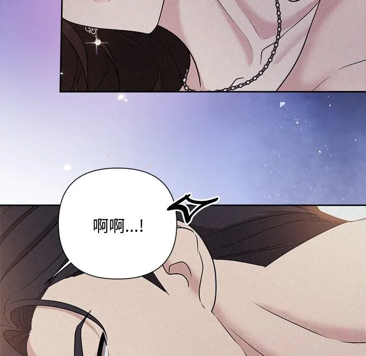 被吞噬的夜 第25話 第65页