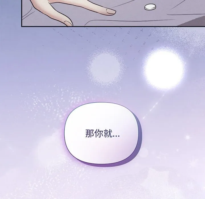 被吞噬的夜 第25話 第7页