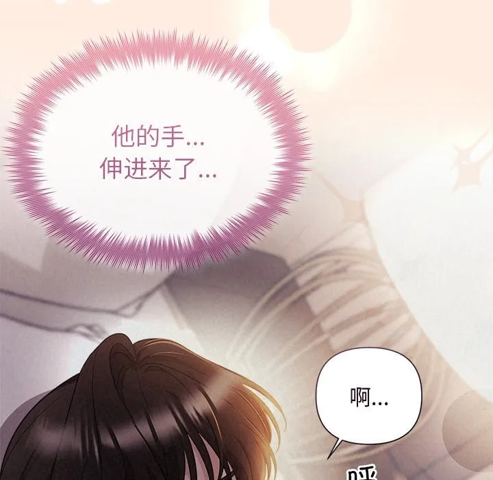 被吞噬的夜 第25話 第158页