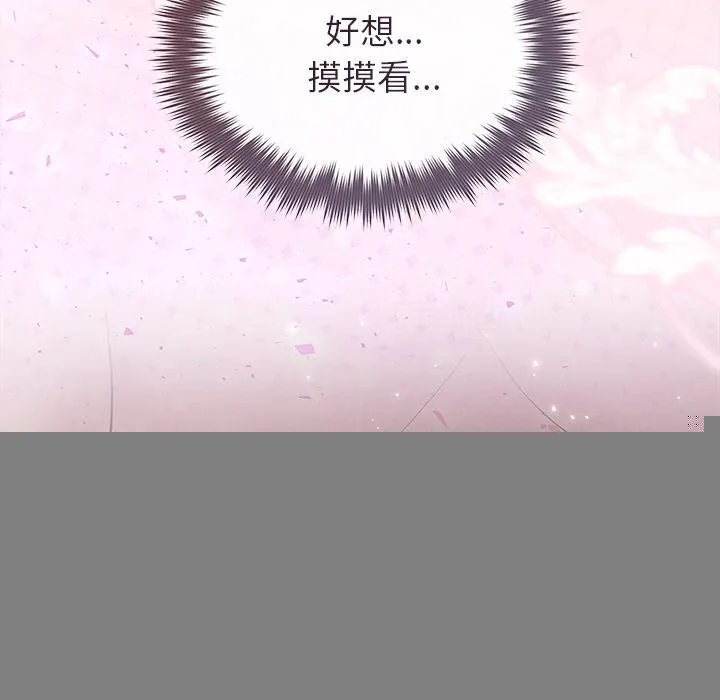 被吞噬的夜 第25話 第49页