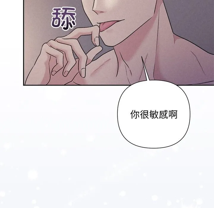 被吞噬的夜 第25話 第121页