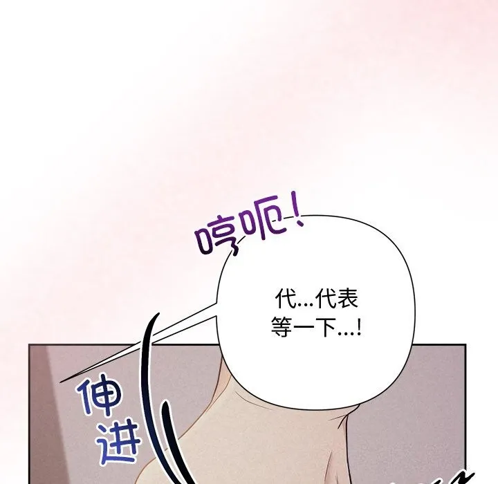 被吞噬的夜 第25話 第136页