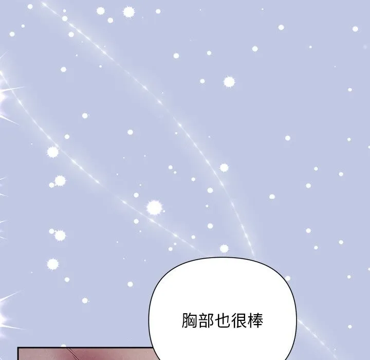 被吞噬的夜 第25話 第125页