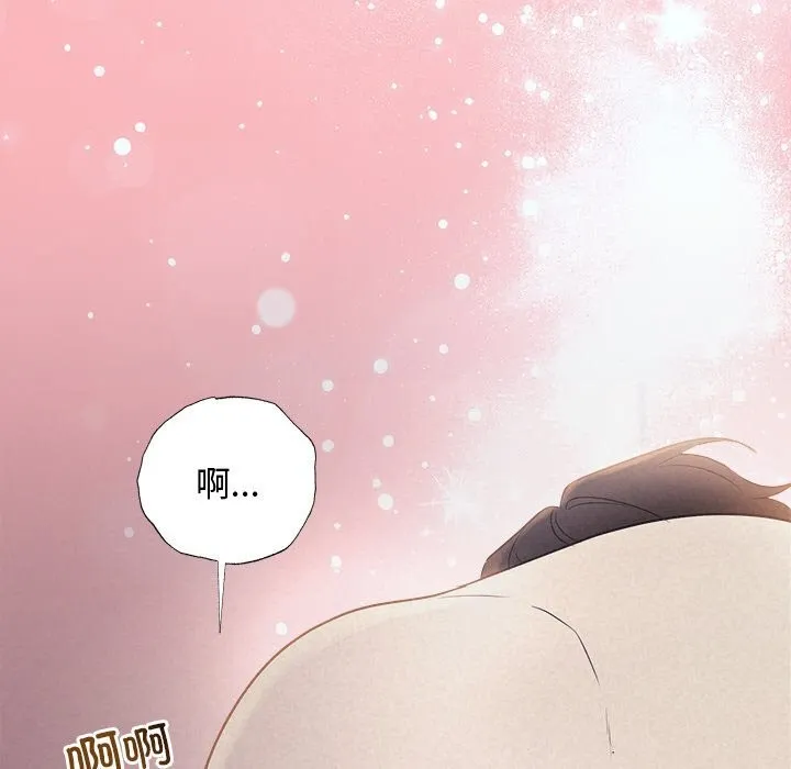 被吞噬的夜 第25話 第139页