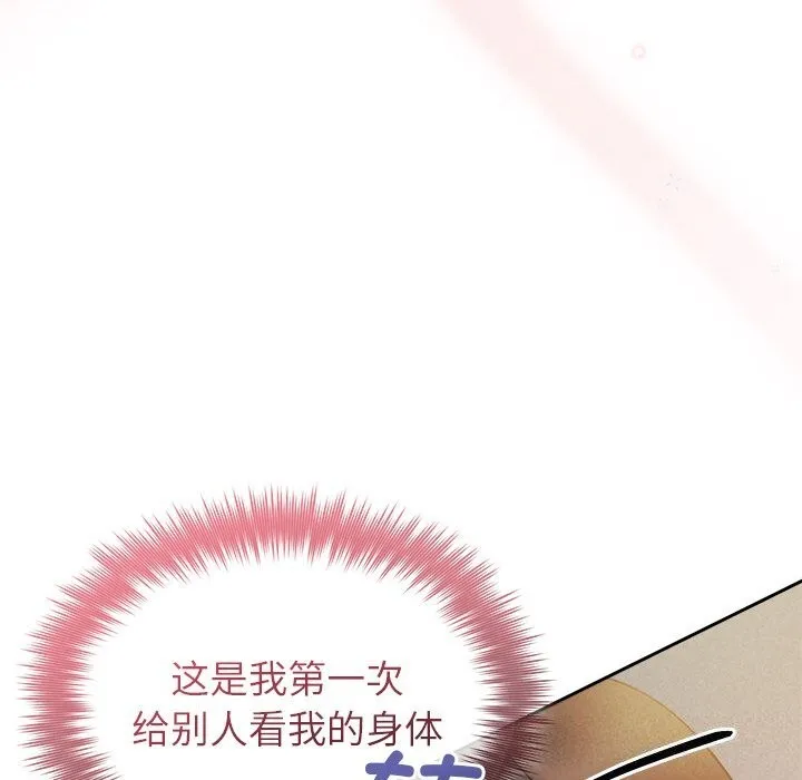 被吞噬的夜 第25話 第92页